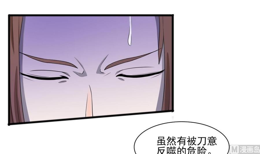 第187话 天刀十三斩