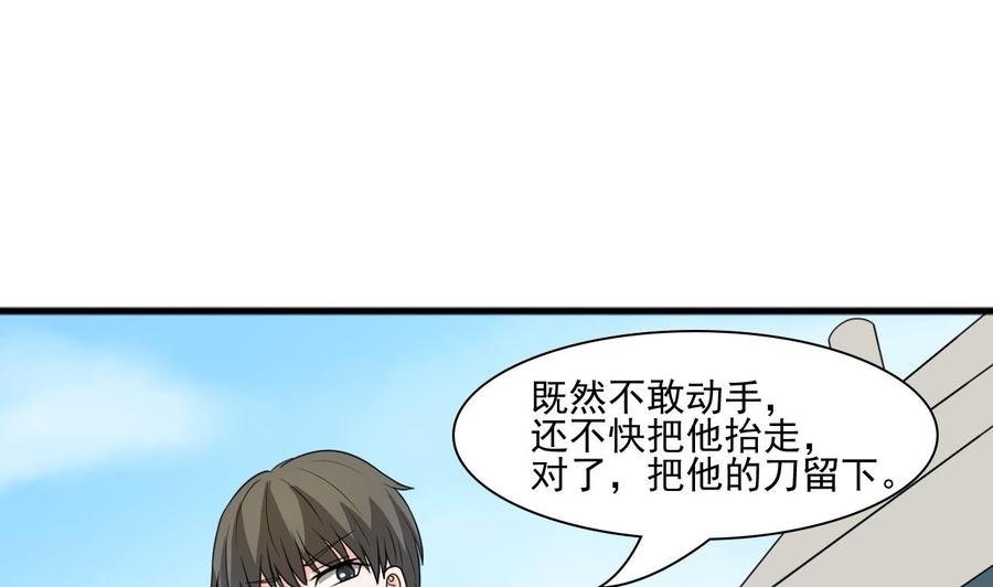第188话 罗迅之死