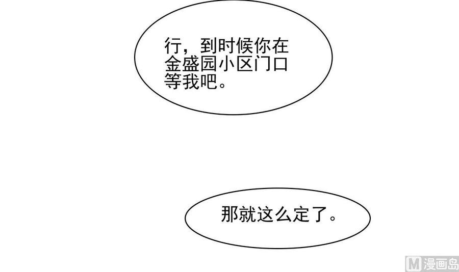 第188话 罗迅之死