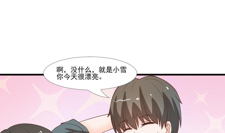 第189话 假扮男友