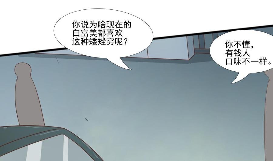 第189话 假扮男友