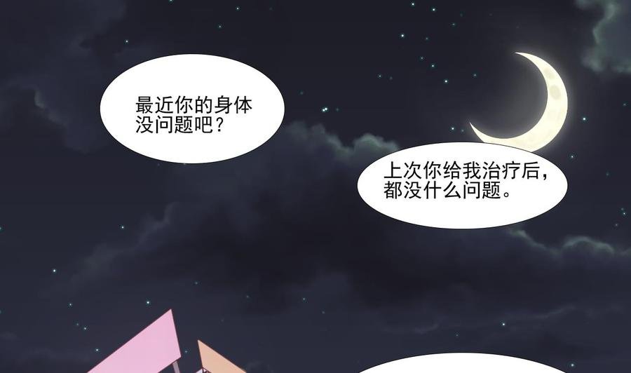 第189话 假扮男友