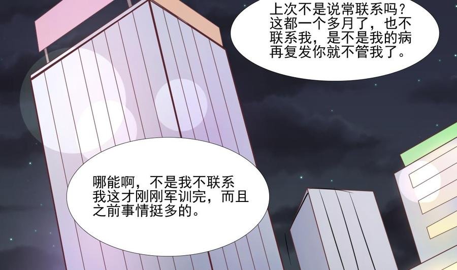 第189话 假扮男友