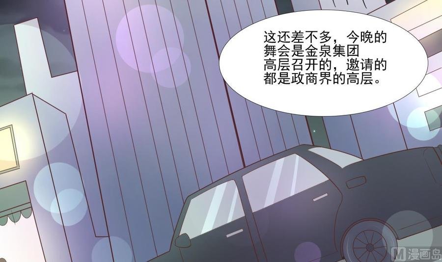 第189话 假扮男友