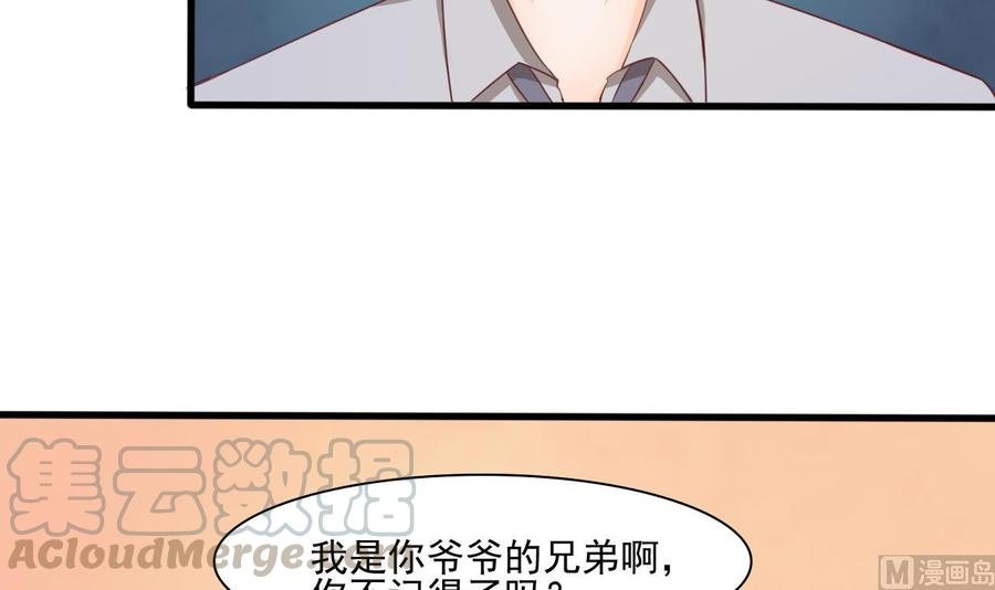 第190话 我是你兄弟的爷爷
