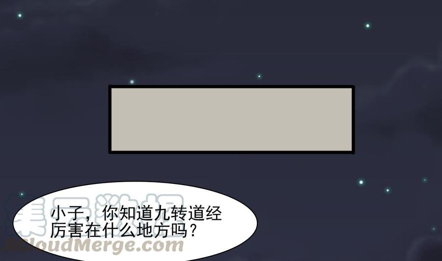 第190话 我是你兄弟的爷爷