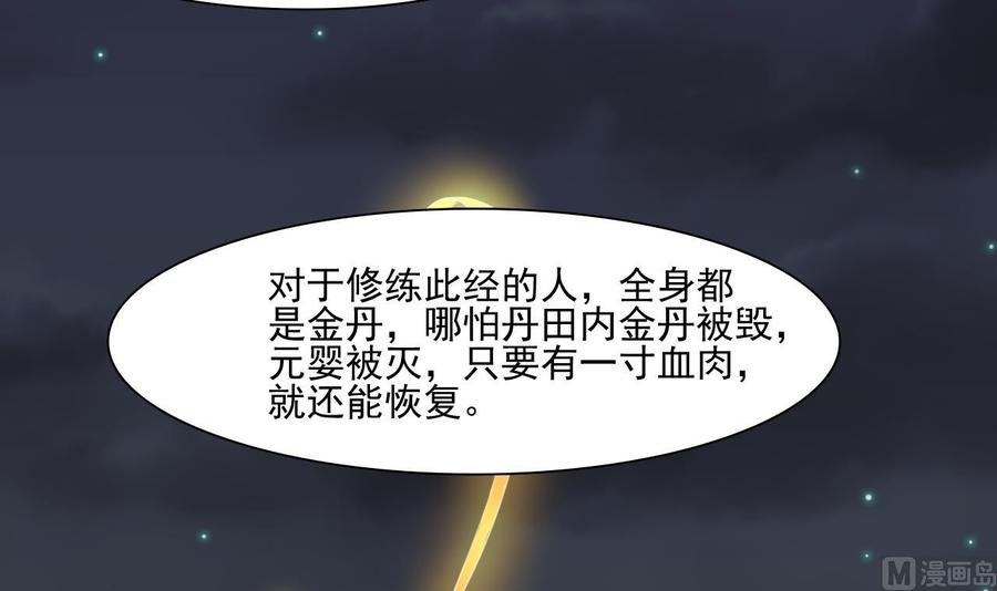 第190话 我是你兄弟的爷爷