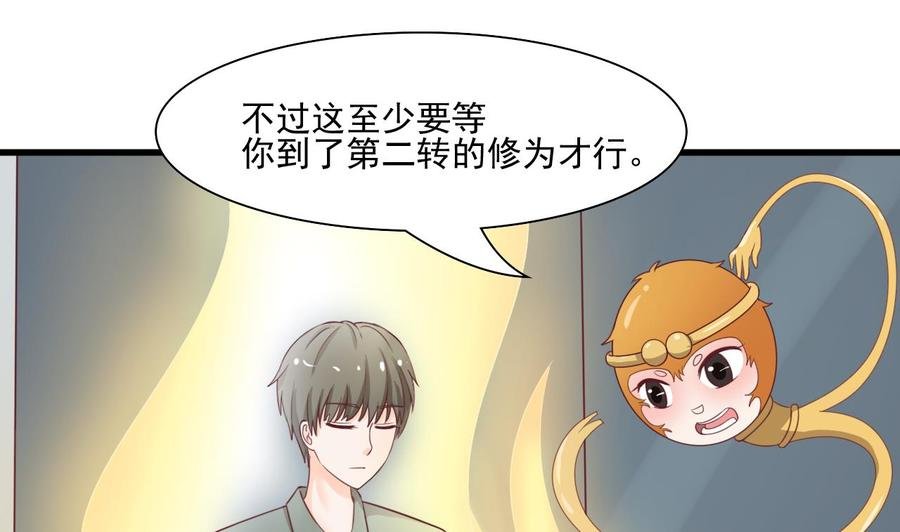 第190话 我是你兄弟的爷爷