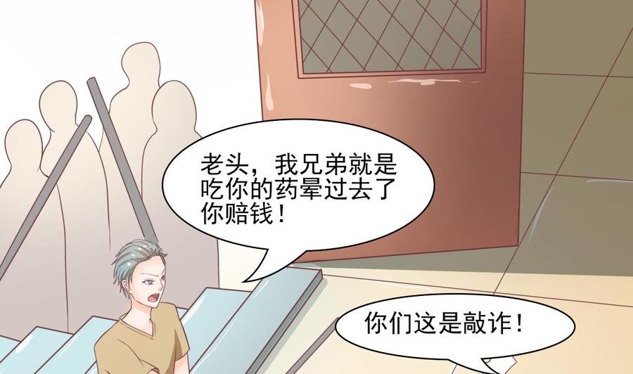 第191话 混混闹事