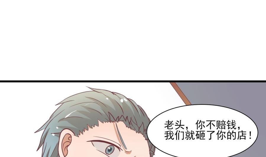 第191话 混混闹事