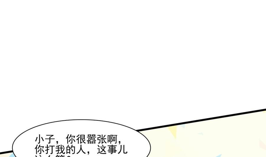 第191话 混混闹事