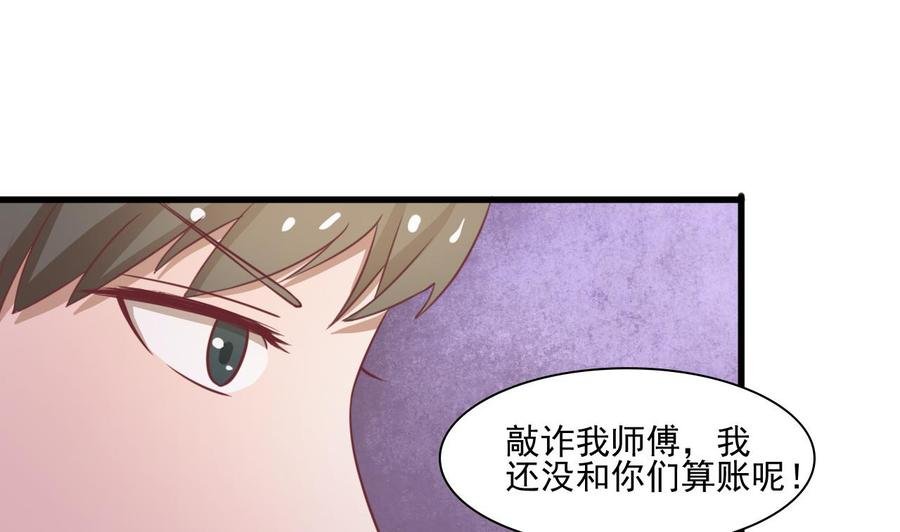 第191话 混混闹事
