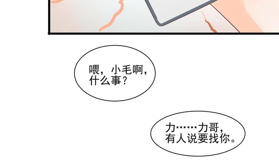 第192话 花老的七十大寿