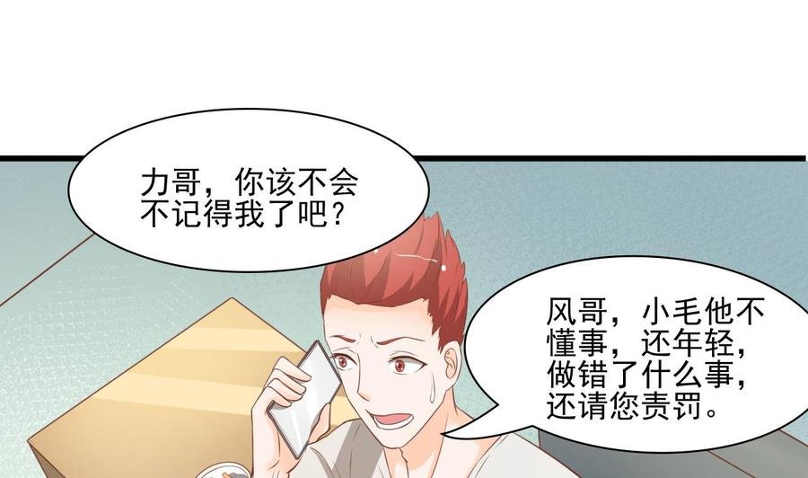 第192话 花老的七十大寿