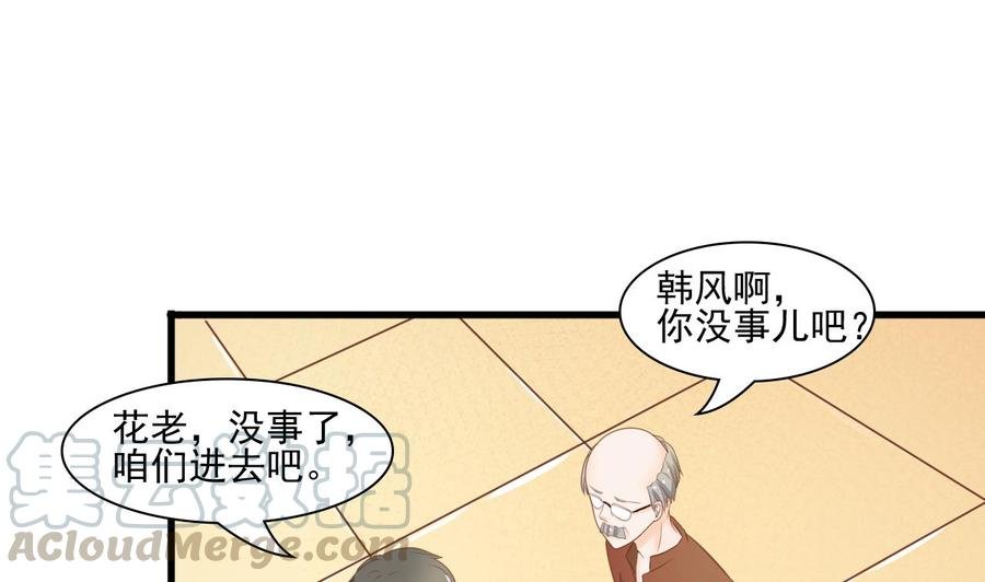 第192话 花老的七十大寿