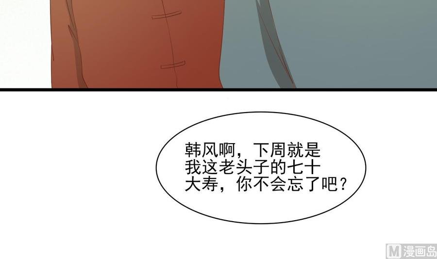 第192话 花老的七十大寿
