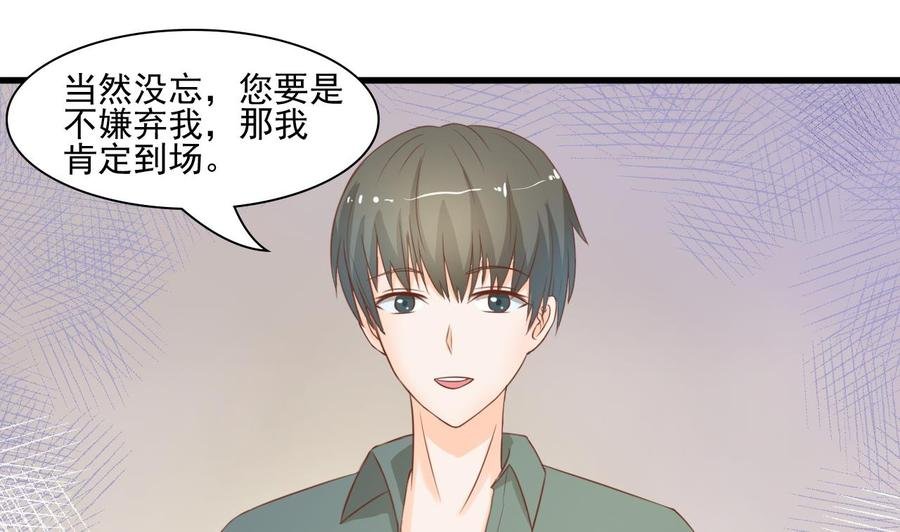 第192话 花老的七十大寿