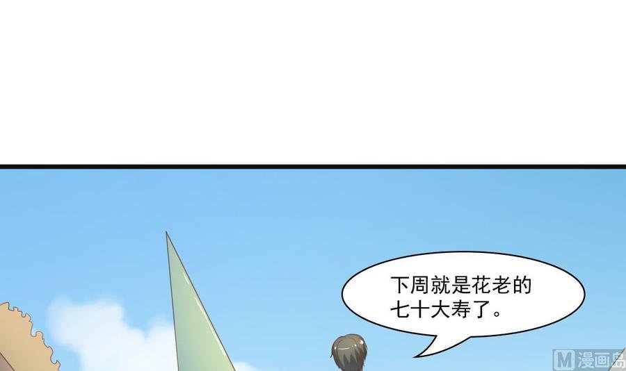 第193话 李东的电话