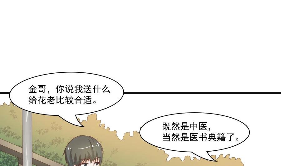 第193话 李东的电话