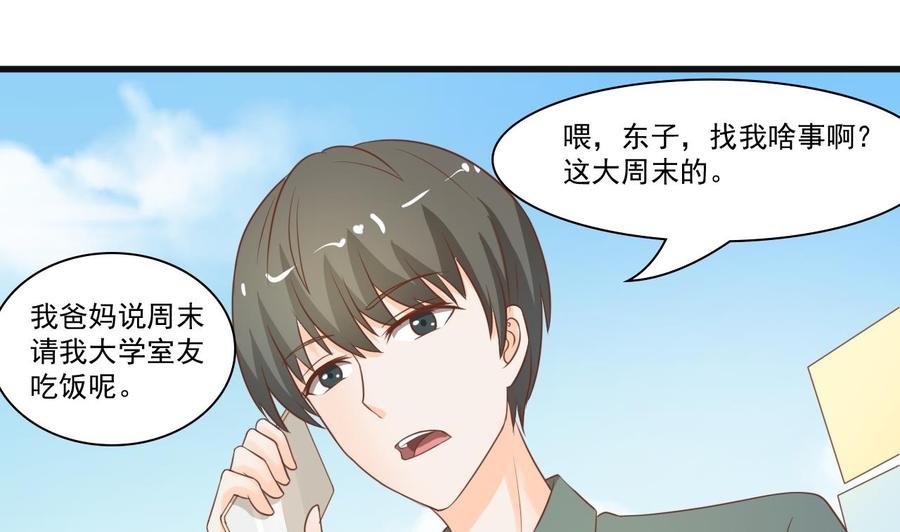 第193话 李东的电话