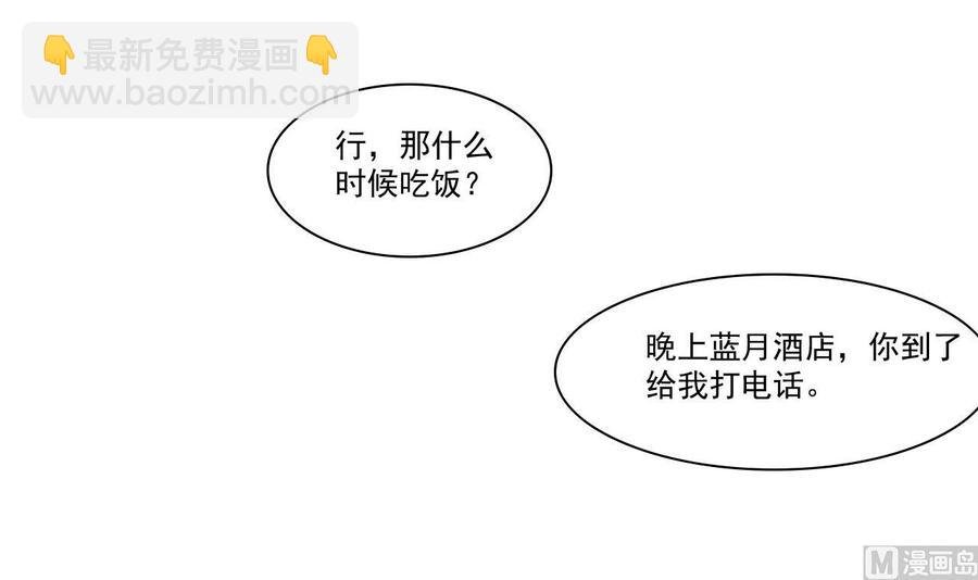 第193话 李东的电话