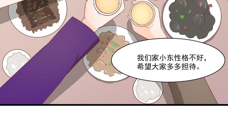 第193话 李东的电话