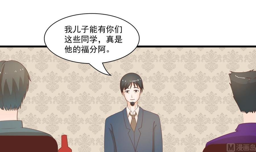 第194话 神秘的大少爷