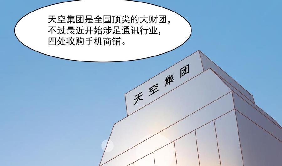 第194话 神秘的大少爷