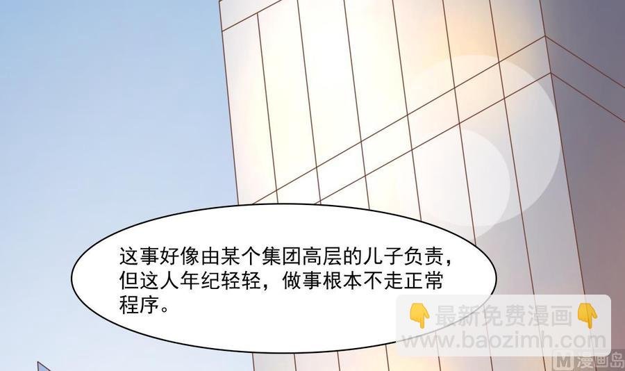第194话 神秘的大少爷