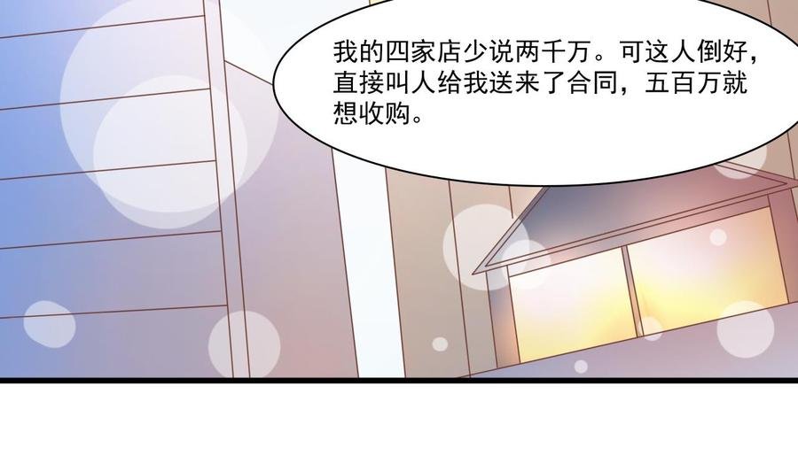 第194话 神秘的大少爷