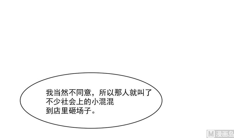 第194话 神秘的大少爷