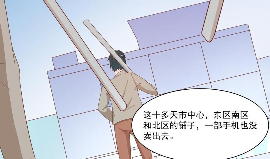 第194话 神秘的大少爷