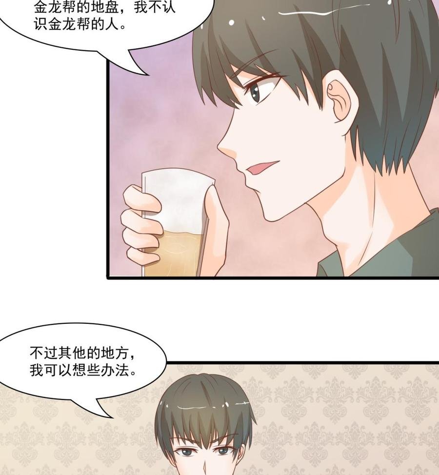 第194话 神秘的大少爷