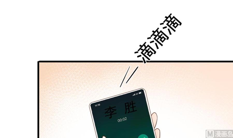 第194话 神秘的大少爷
