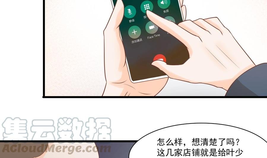 第194话 神秘的大少爷