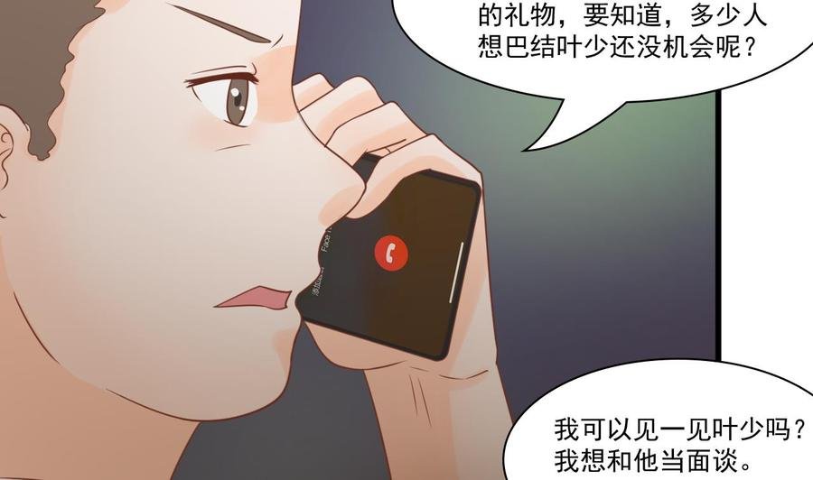 第194话 神秘的大少爷