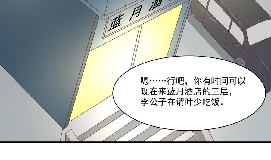 第194话 神秘的大少爷