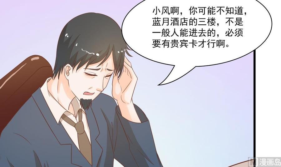 第194话 神秘的大少爷