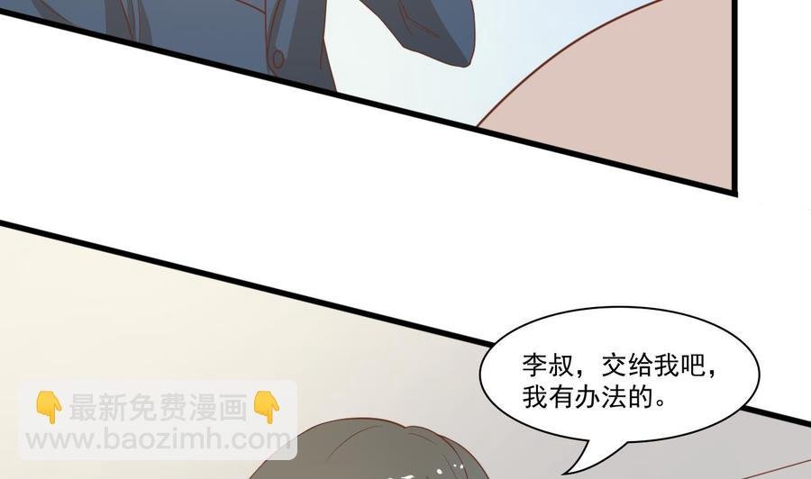 第194话 神秘的大少爷