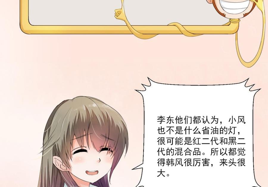 第194话 神秘的大少爷