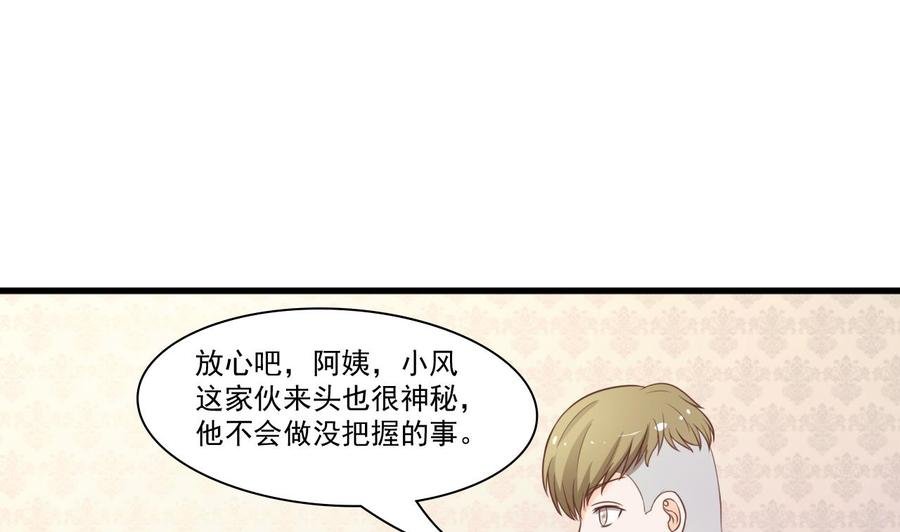 第195话 只给一百万
