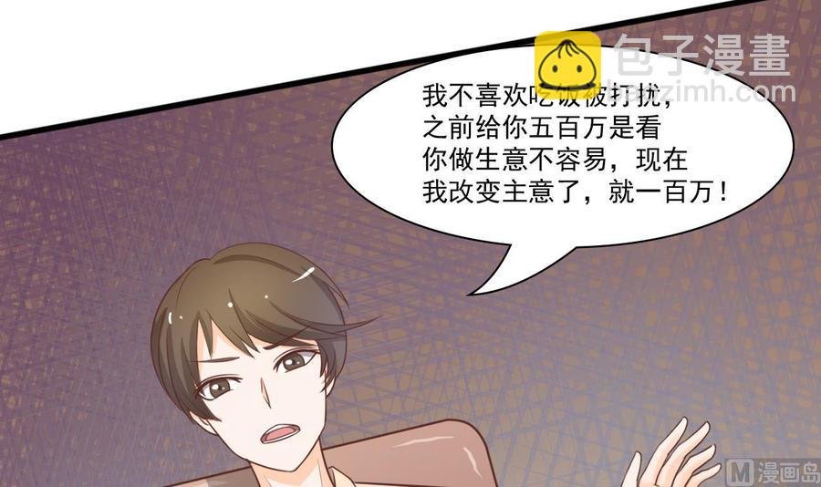 第195话 只给一百万
