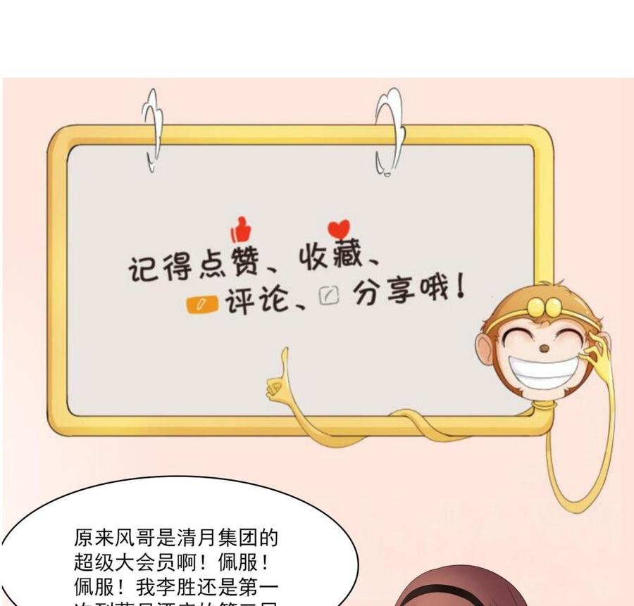 第195话 只给一百万