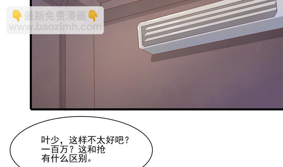 第196话 把我的手打疼了