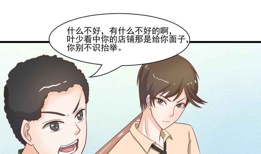 第196话 把我的手打疼了