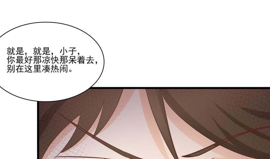 第196话 把我的手打疼了