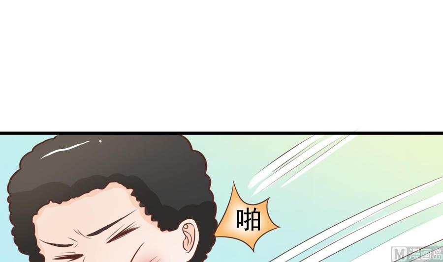 第196话 把我的手打疼了