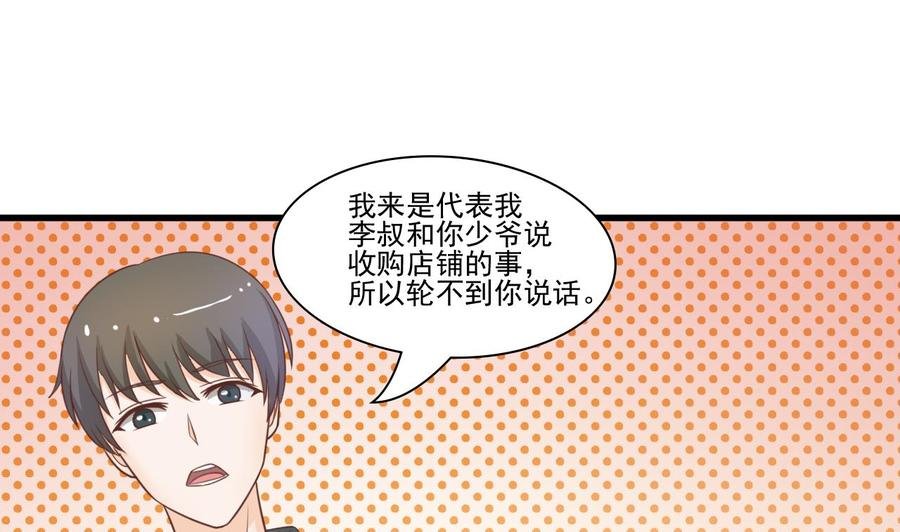 第196话 把我的手打疼了