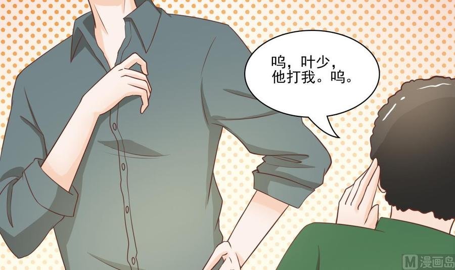 第196话 把我的手打疼了