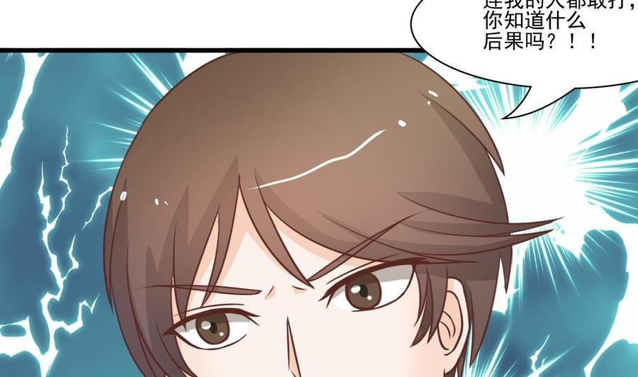 第196话 把我的手打疼了
